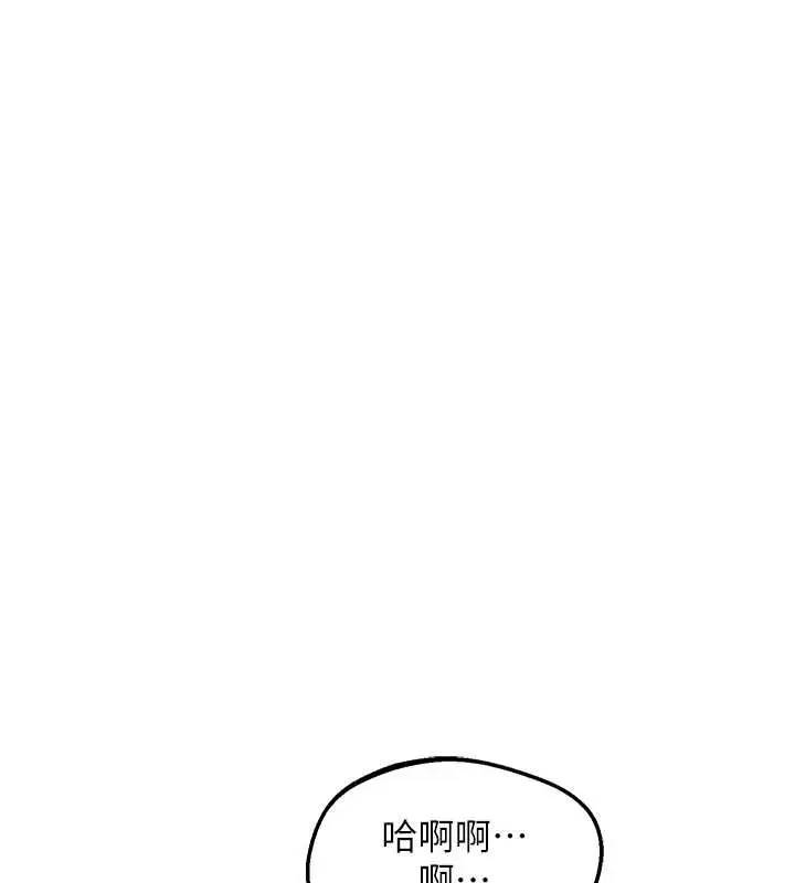 漫画《熟女交换计划》第59话第40张图