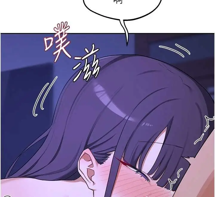 漫画《熟女交换计划》第59话第41张图