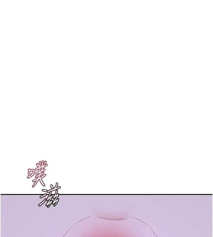 漫画《熟女交换计划》第59话第43张图