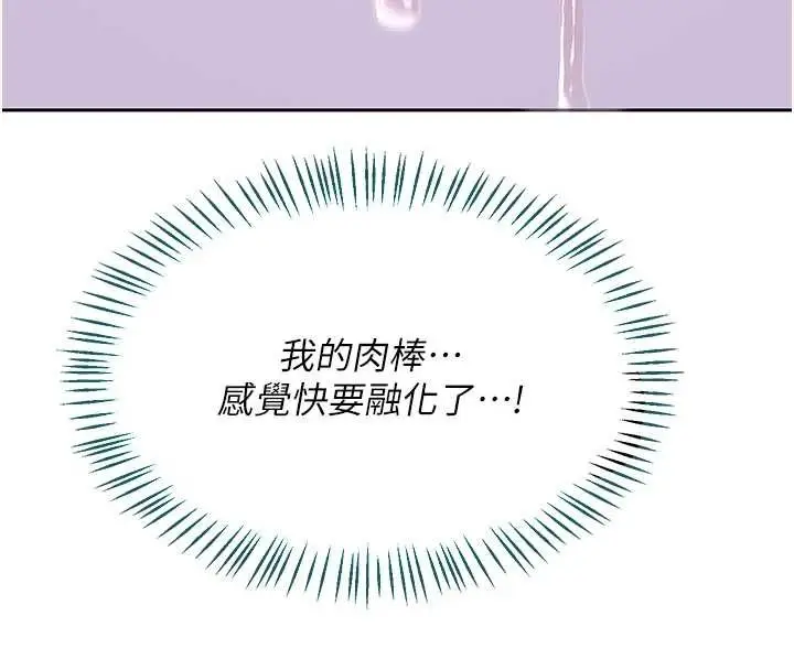 漫画《熟女交换计划》第59话第45张图