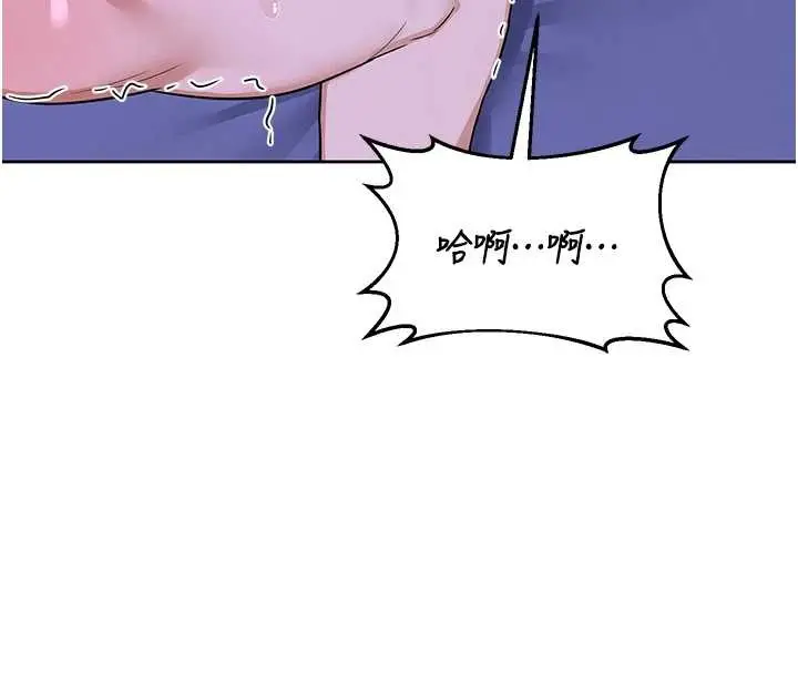 漫画《熟女交换计划》第59话第50张图