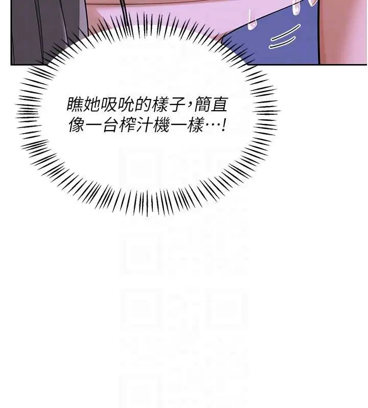漫画《熟女交换计划》第59话第59张图