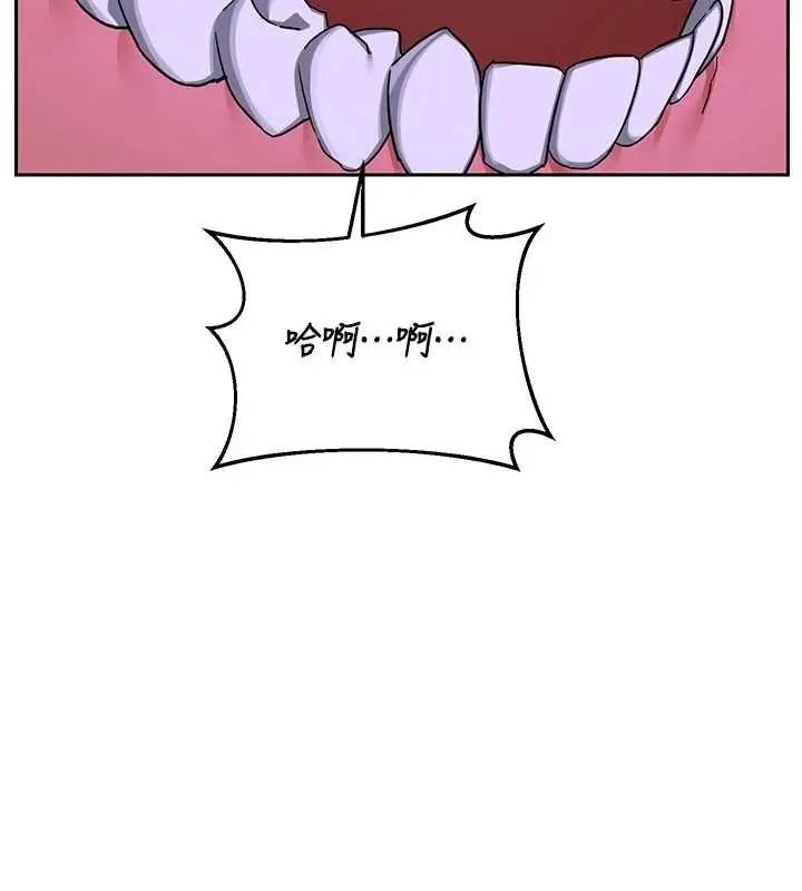 漫画《熟女交换计划》第59话第65张图