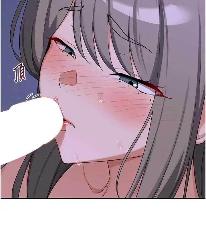 漫画《熟女交换计划》第59话第7张图