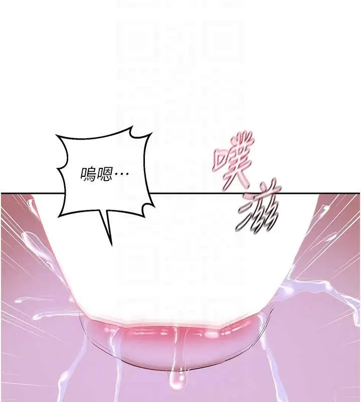 漫画《熟女交换计划》第59话第73张图