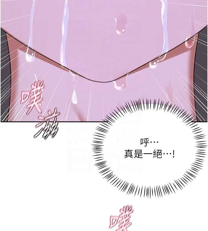 漫画《熟女交换计划》第59话第74张图