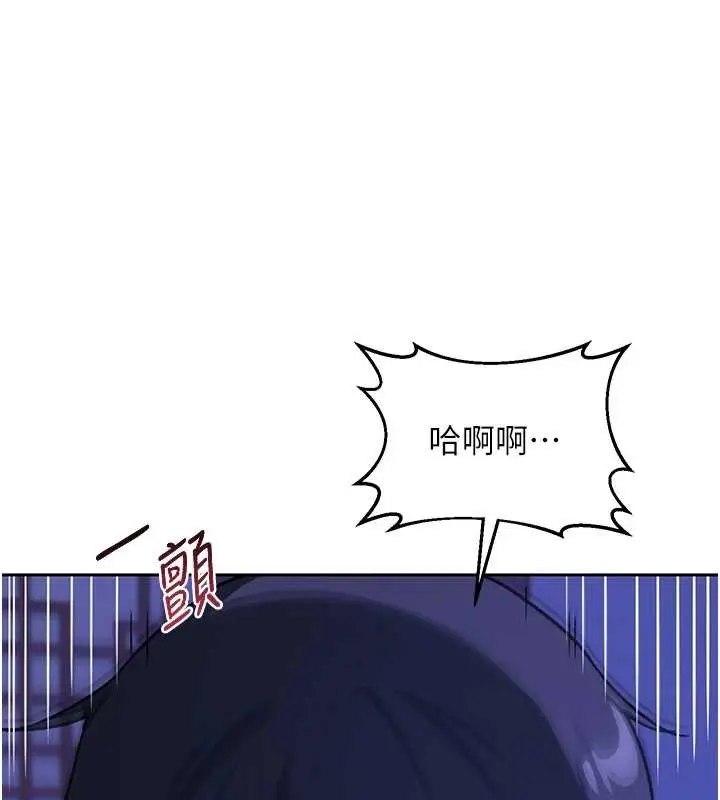 漫画《熟女交换计划》第59话第76张图