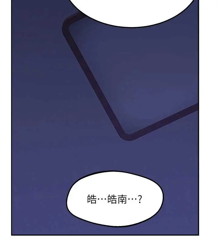 漫画《熟女交换计划》第59话第85张图
