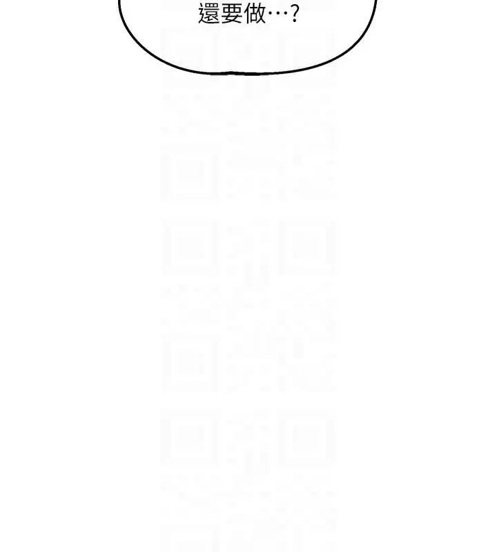 漫画《熟女交换计划》第59话第89张图
