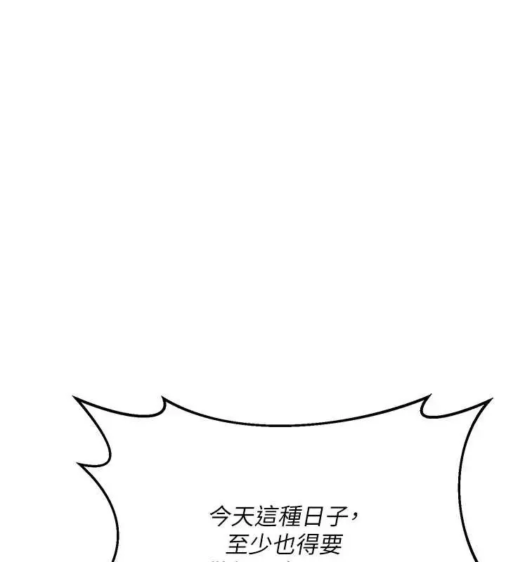 漫画《熟女交换计划》第59话第92张图