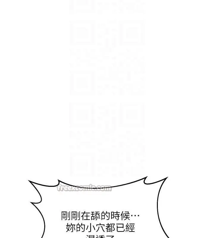 漫画《熟女交换计划》第59话第98张图