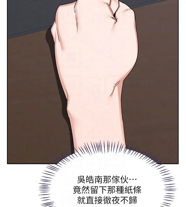漫画《熟女交换计划》第60话第101张图