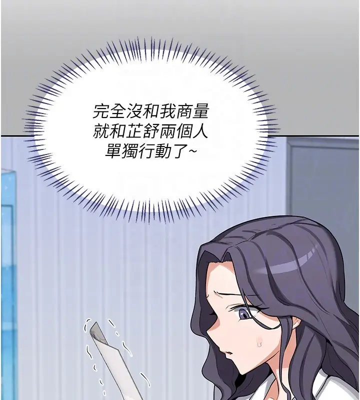漫画《熟女交换计划》第60话第103张图