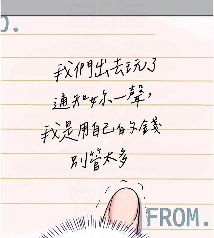 漫画《熟女交换计划》第60话第106张图