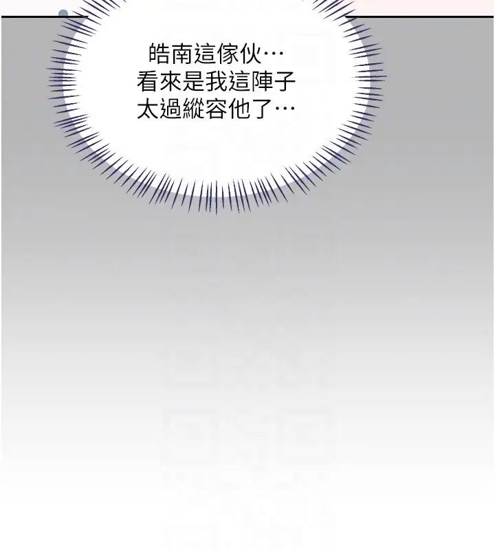 漫画《熟女交换计划》第60话第107张图