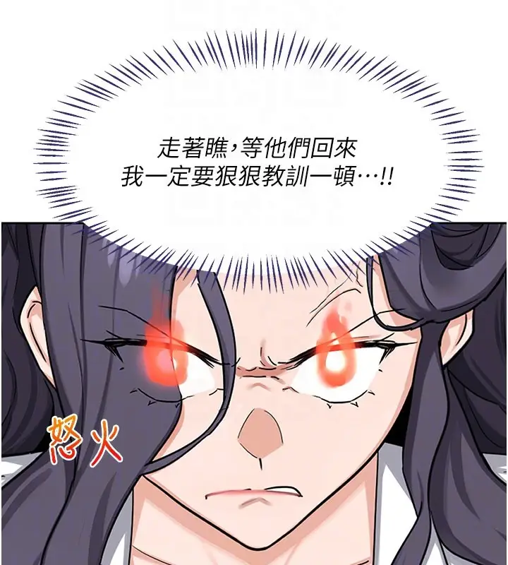 漫画《熟女交换计划》第60话第108张图