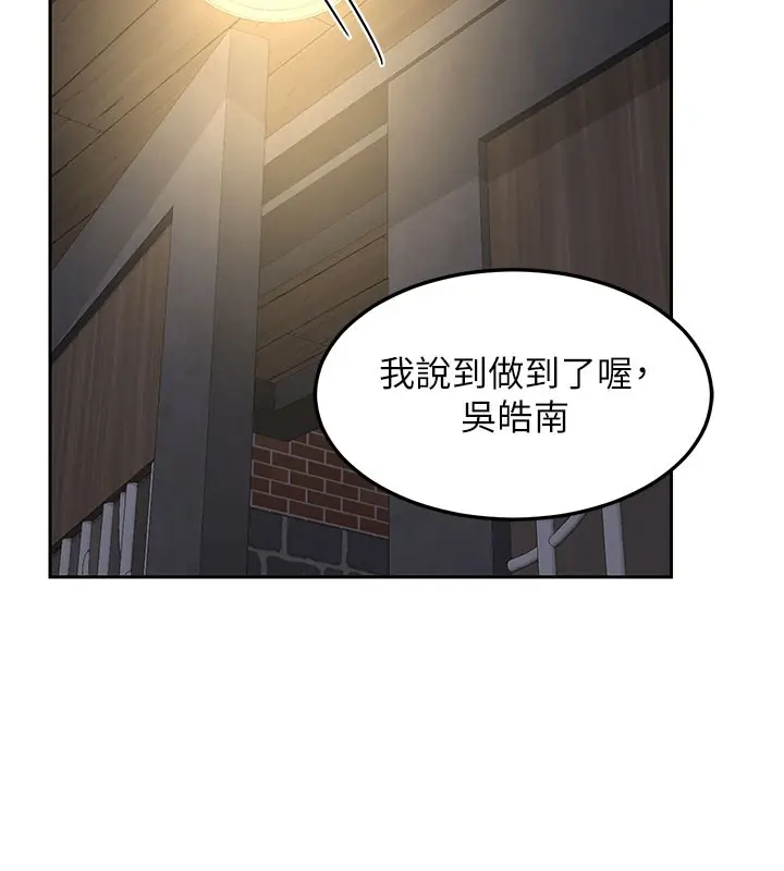 漫画《熟女交换计划》第60话第111张图