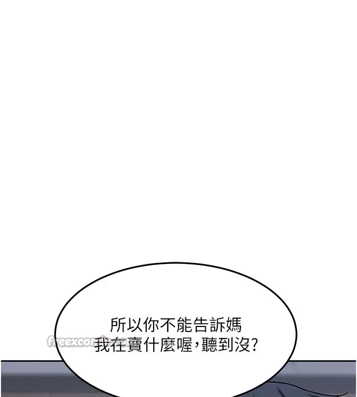漫画《熟女交换计划》第60话第112张图