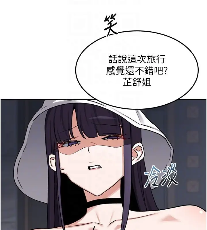 漫画《熟女交换计划》第60话第115张图