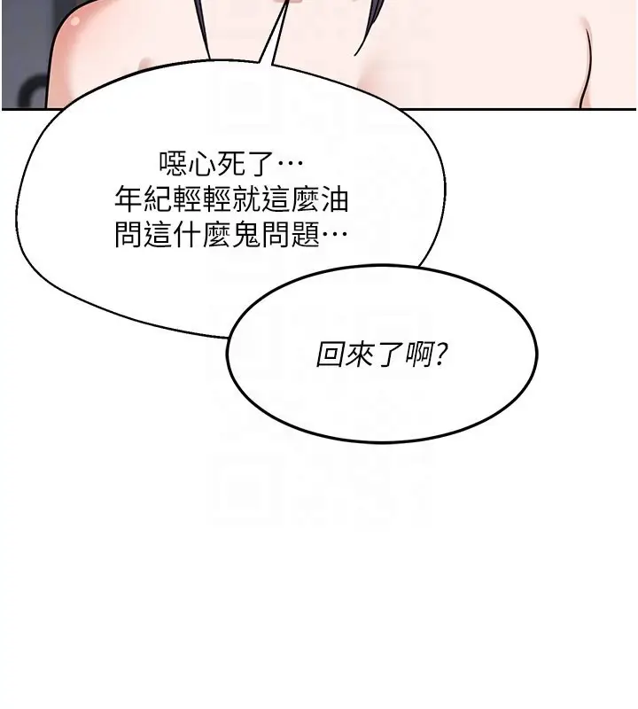 漫画《熟女交换计划》第60话第116张图