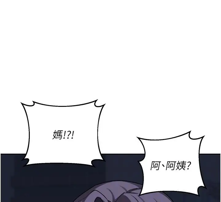 漫画《熟女交换计划》第60话第117张图