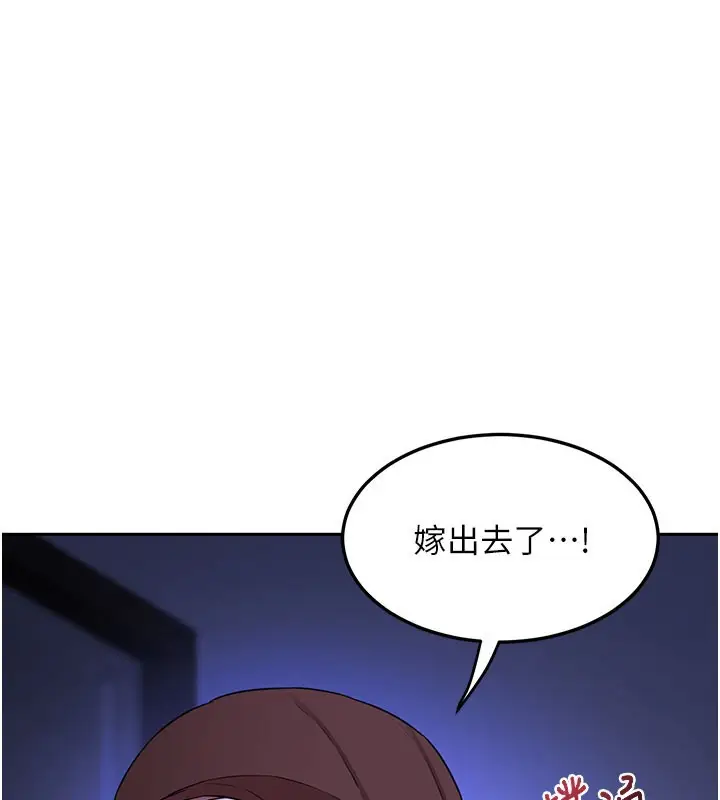 漫画《熟女交换计划》第60话第12张图