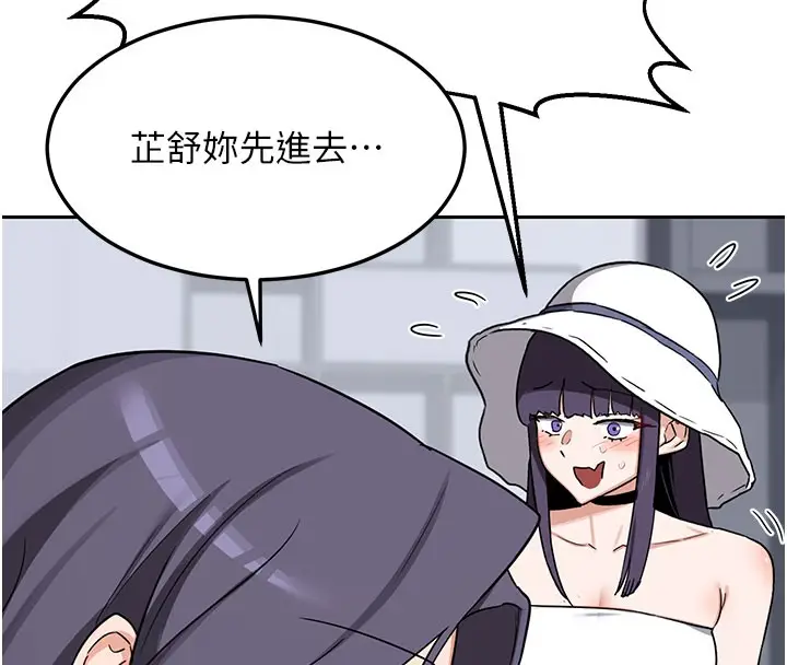 漫画《熟女交换计划》第60话第121张图