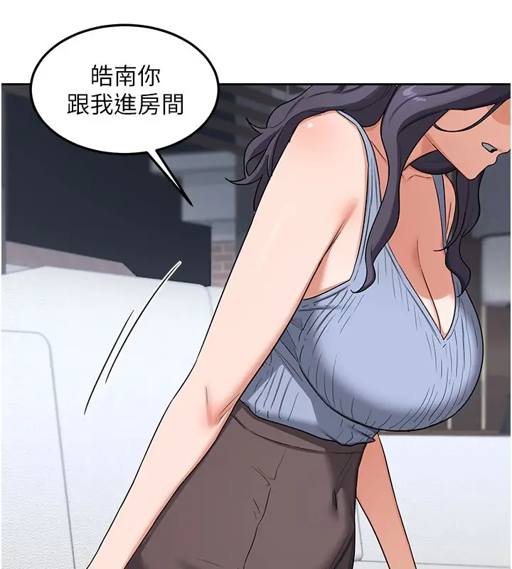 漫画《熟女交换计划》第60话第124张图