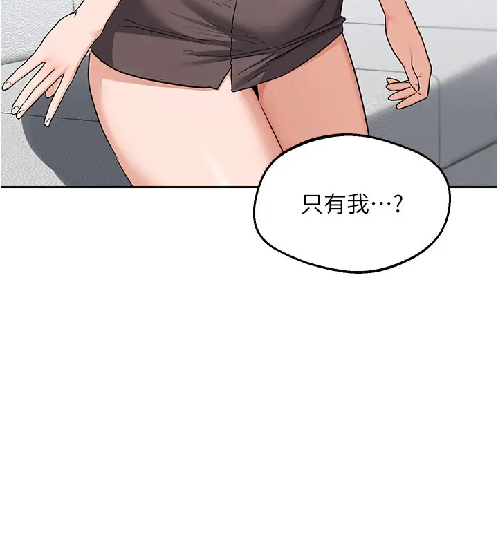 漫画《熟女交换计划》第60话第125张图