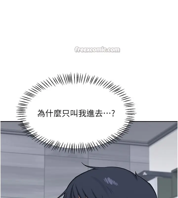 漫画《熟女交换计划》第60话第126张图
