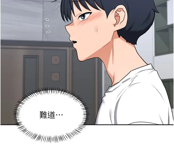 漫画《熟女交换计划》第60话第127张图
