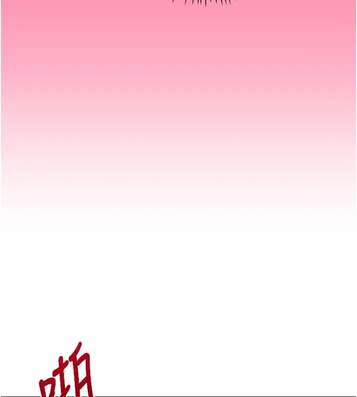 漫画《熟女交换计划》第60话第132张图