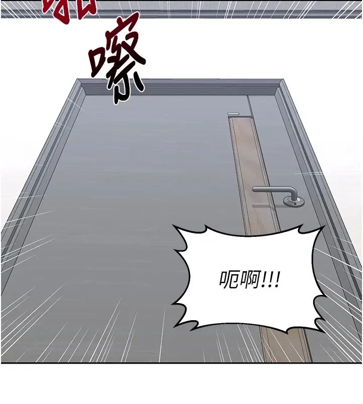 漫画《熟女交换计划》第60话第133张图
