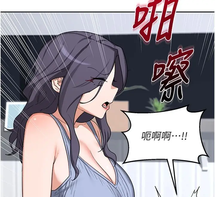 漫画《熟女交换计划》第60话第135张图