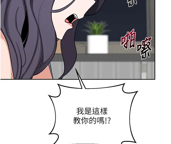 漫画《熟女交换计划》第60话第139张图