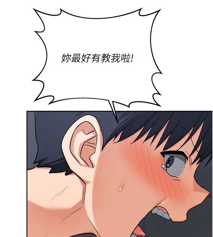 漫画《熟女交换计划》第60话第141张图