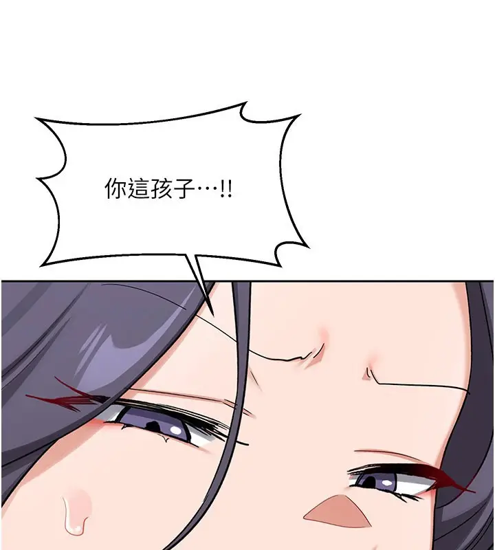 漫画《熟女交换计划》第60话第143张图