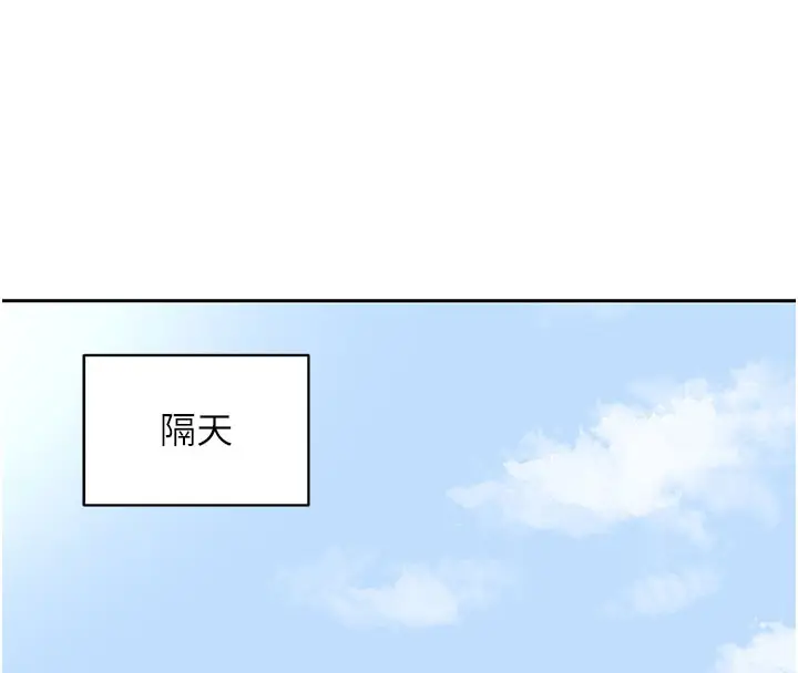 漫画《熟女交换计划》第60话第148张图