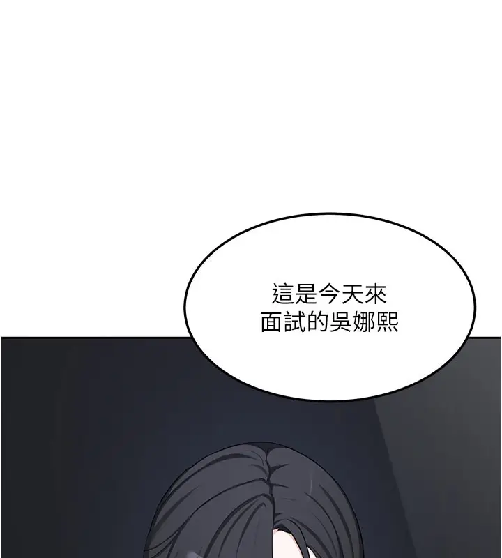 漫画《熟女交换计划》第60话第150张图