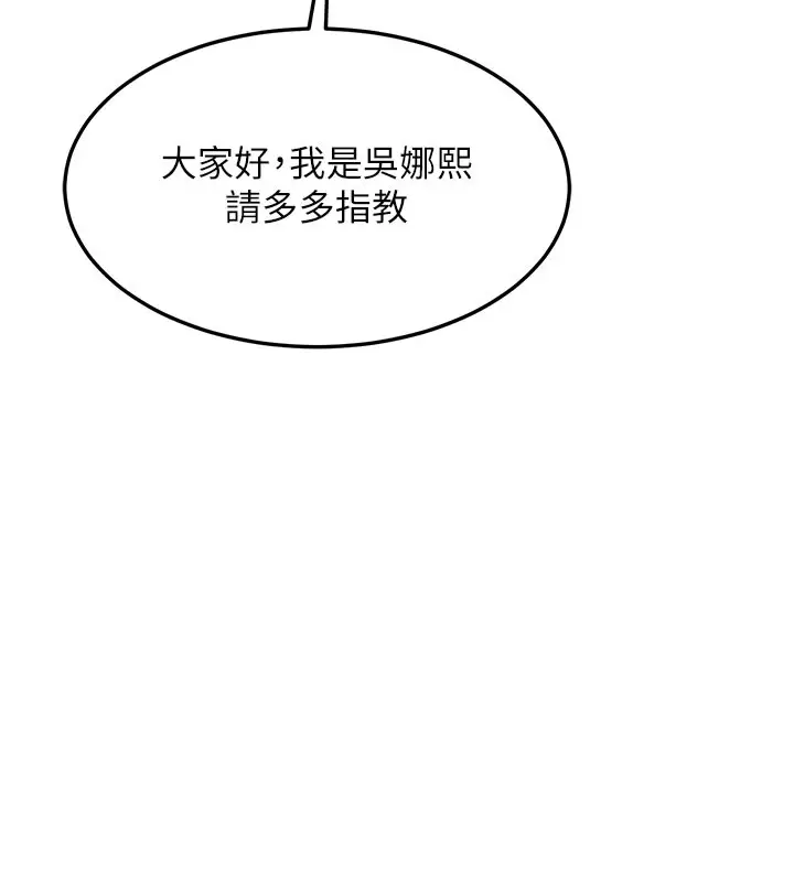 漫画《熟女交换计划》第60话第153张图