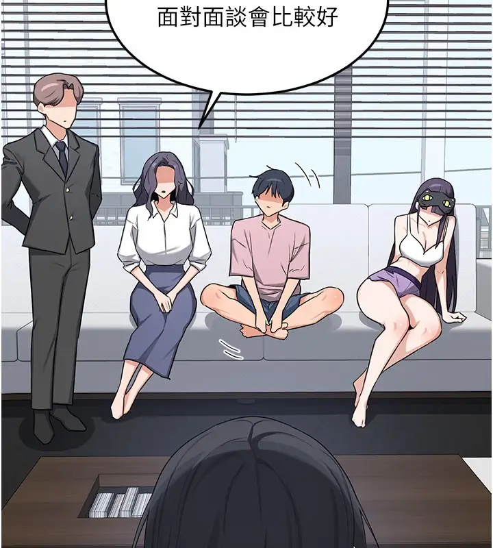 漫画《熟女交换计划》第60话第155张图