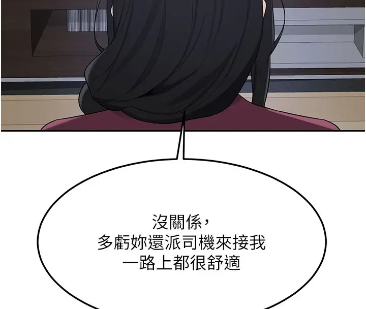 漫画《熟女交换计划》第60话第156张图