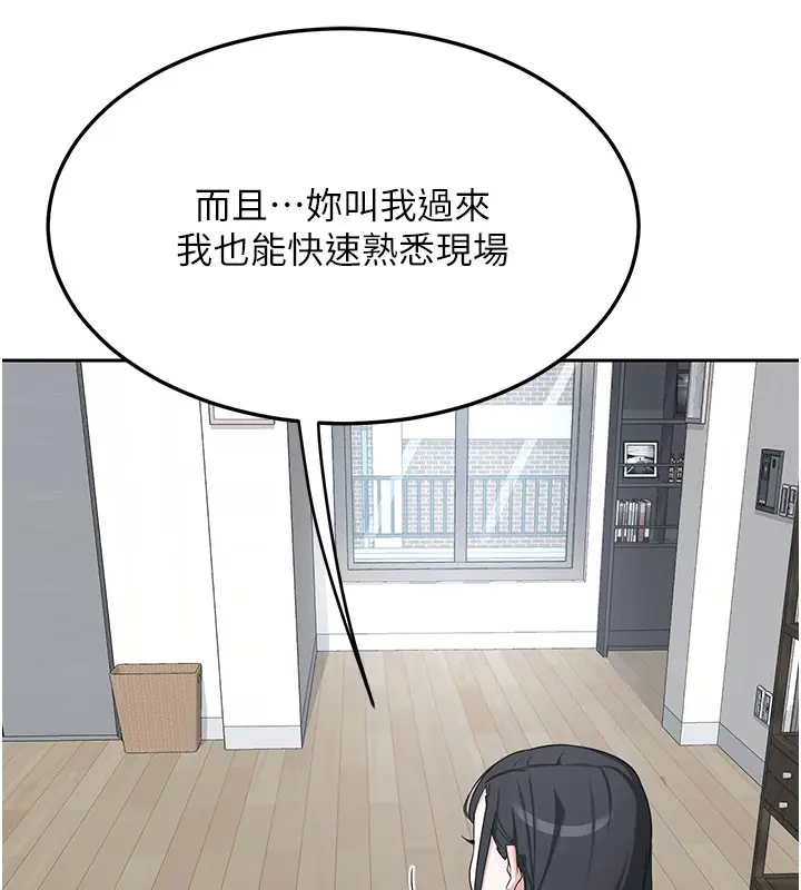 漫画《熟女交换计划》第60话第158张图
