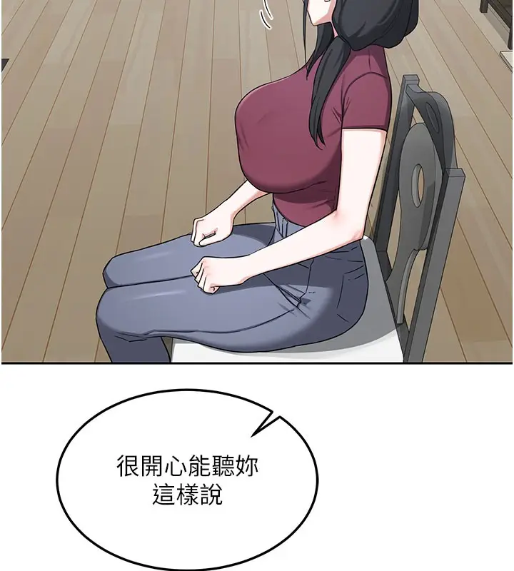 漫画《熟女交换计划》第60话第159张图