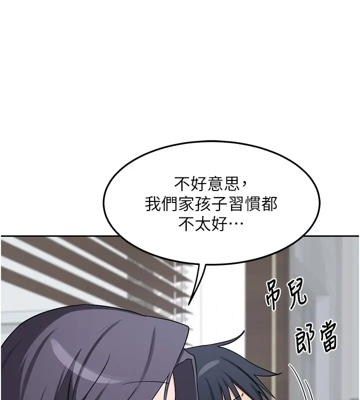 漫画《熟女交换计划》第60话第163张图