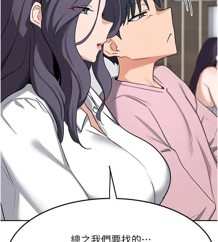 漫画《熟女交换计划》第60话第164张图