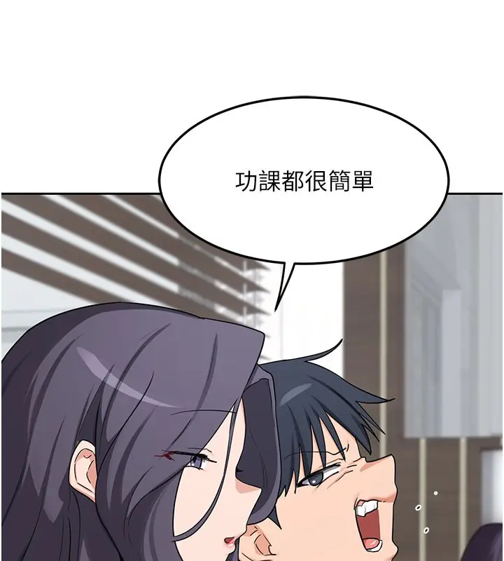 漫画《熟女交换计划》第60话第166张图