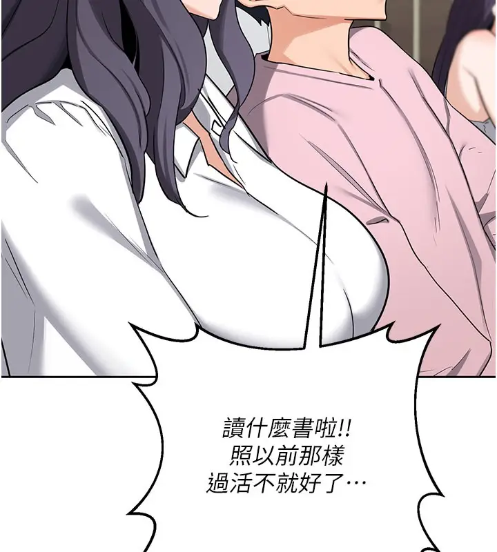 漫画《熟女交换计划》第60话第167张图