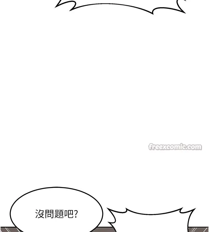 漫画《熟女交换计划》第60话第168张图