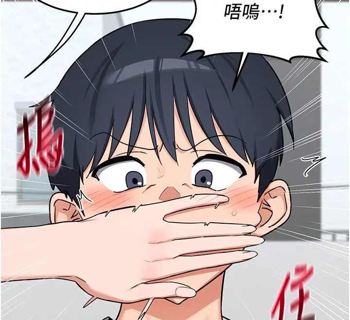 漫画《熟女交换计划》第60话第169张图
